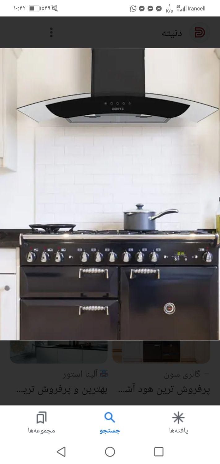 هودشومینه ای آشپزخانه|هود|آمل, |دیوار