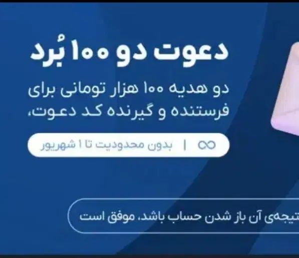 هدیه و پاداش|کارت هدیه و تخفیف|تهران, بهار|دیوار