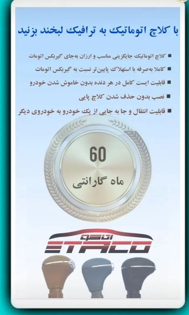 مرکز تخصصی نصب گازوترمز دستی(هندکنترل)در تهران|قطعات یدکی و لوازم جانبی|تهران, ائمه اطهار|دیوار