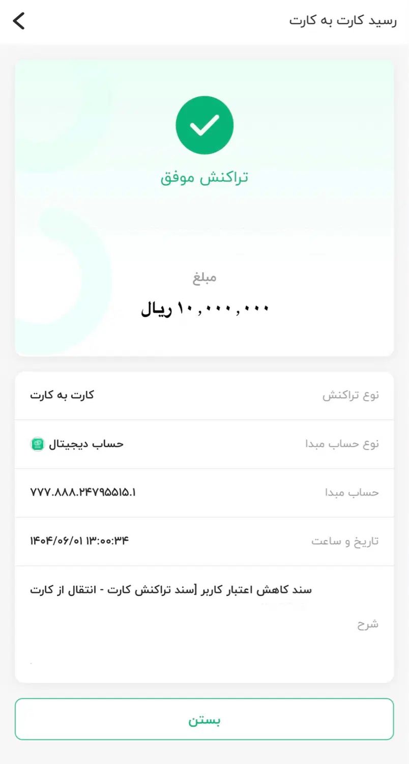 ۱ میلیون تومن پاداش نقدی بابت افتتاح حساب در ویپاد|کارت هدیه و تخفیف|تبریز, |دیوار