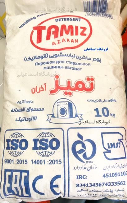 پودر لباسشویی ماشینی و دستی ده کیلوگرم ۱۰۰٪ تضمین|مواد شوینده و دستمال کاغذی|قم, امامزاده ابراهیم|دیوار