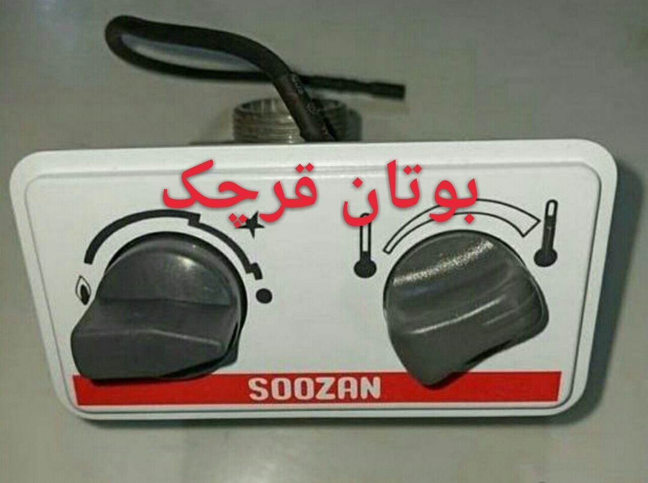 شیر گاز آبگرمکن سوزان|آبگرمکن، پکیج، شوفاژ|قرچک, میرزائی شمالی|دیوار