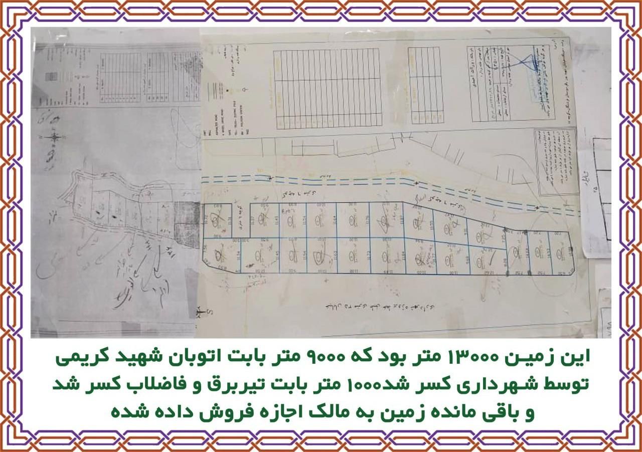 فروش زمین ۲۵۴ متری در عینک|فروش زمین و ملک کلنگی|رشت, نخودچر|دیوار