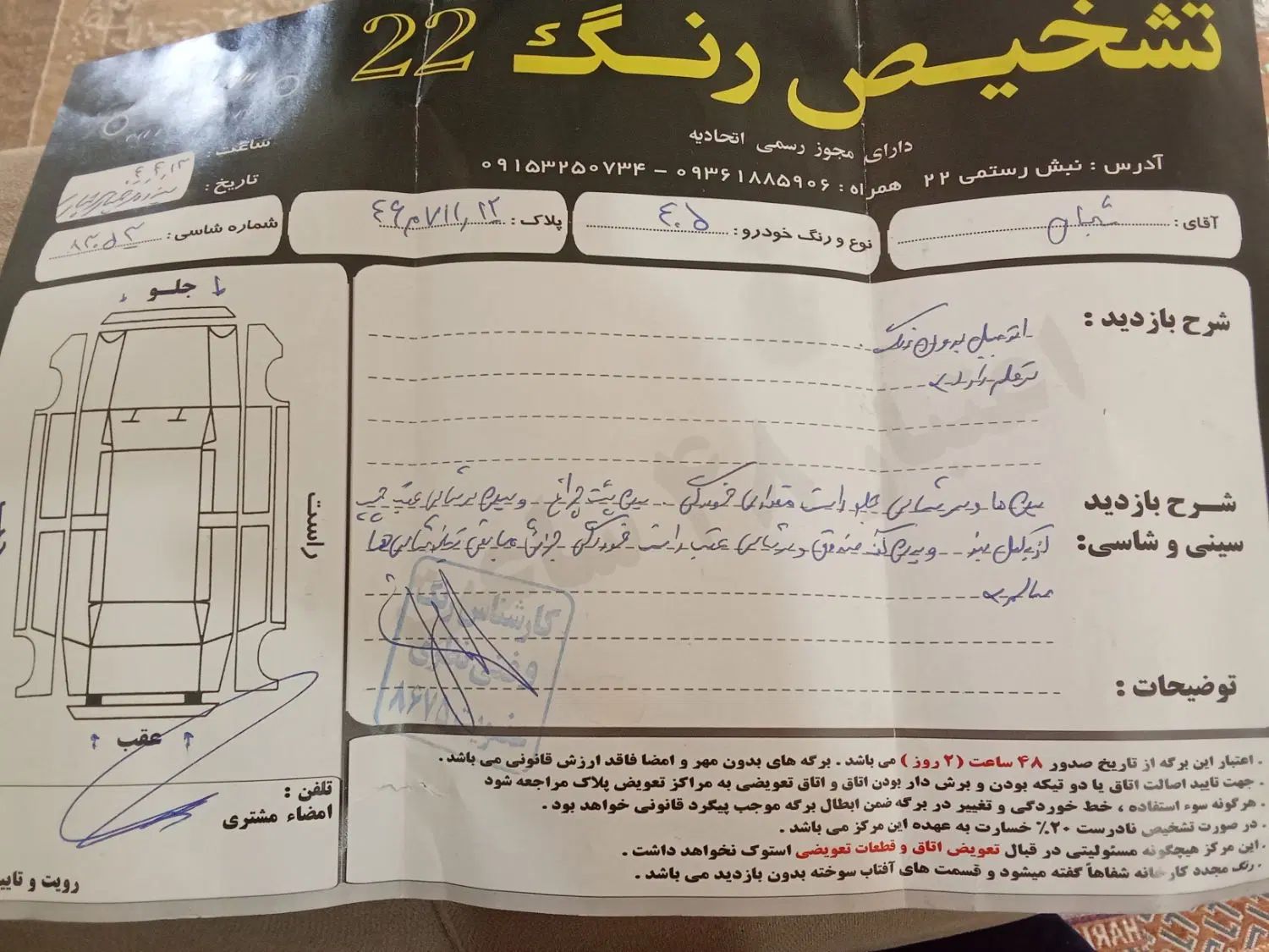 ماشین 405مدل 96|خودرو سواری و وانت|مشهد, پورسینا|دیوار