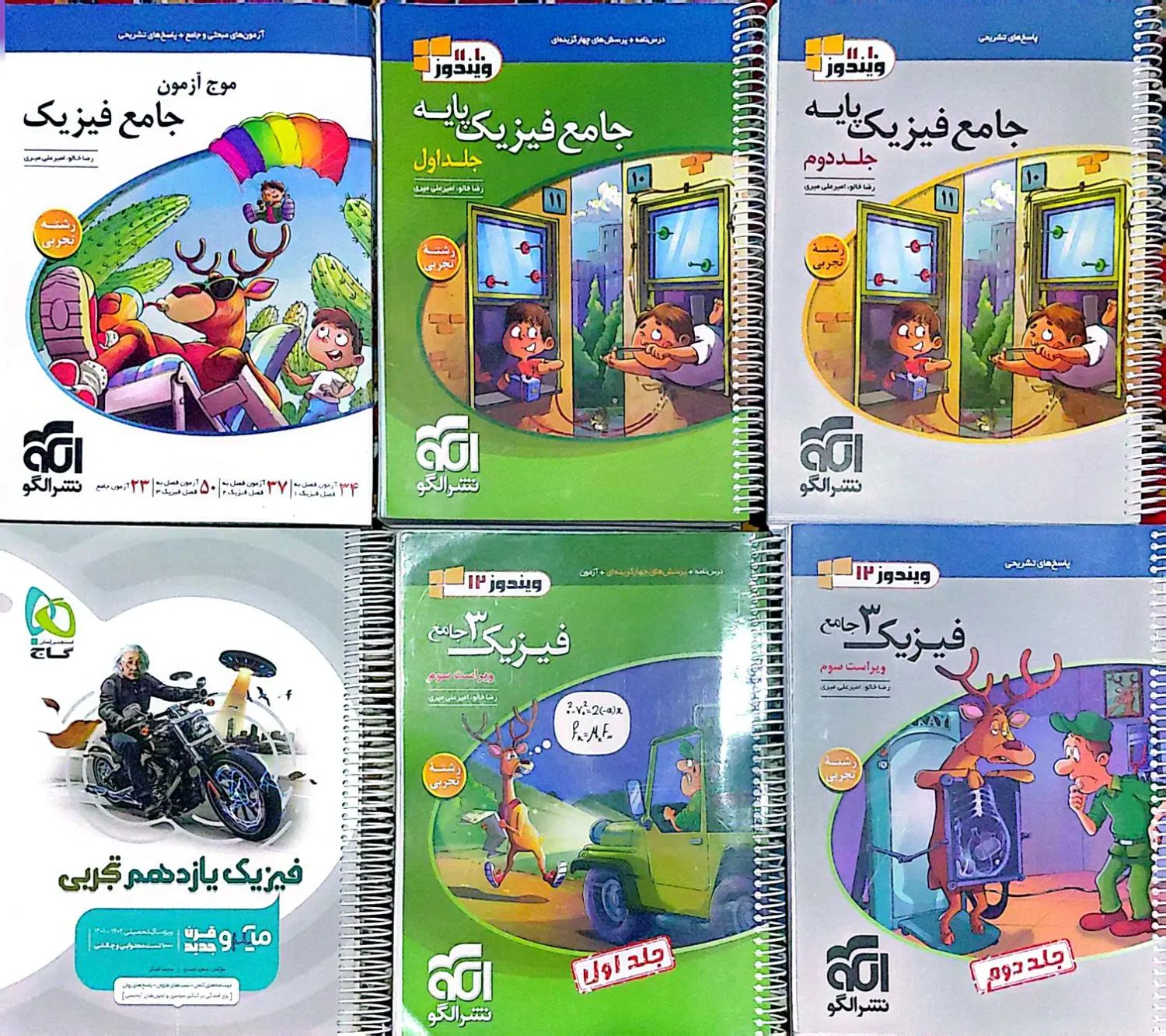 کتاب کنکوری تجربی با قیمت مناسب و کیفیت بالا|کتاب و مجله آموزشی|اسدآباد, |دیوار