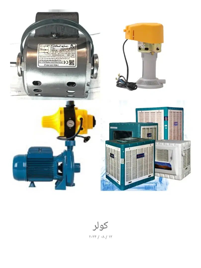 تعمیر سرویس کولر سیم پیچی موتور فروش موتور کولرابی|کولر آبی|اصفهان, ملک‌شهر|دیوار