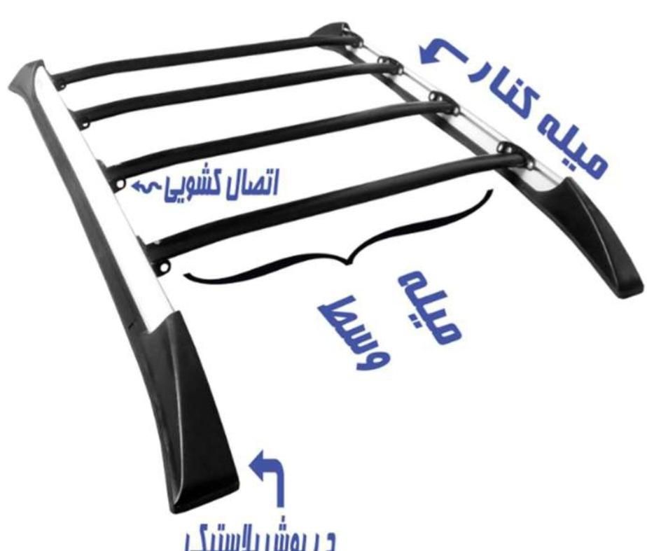 باربند انواع خودرو|قطعات یدکی و لوازم جانبی|تبریز, |دیوار