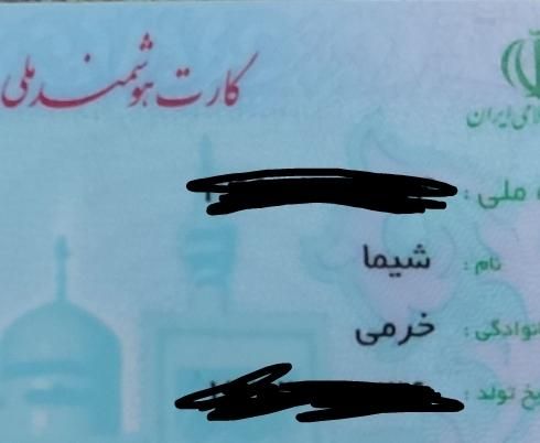 کارت ملی،گواهینامه گمشده|اشیا|ایلام, |دیوار