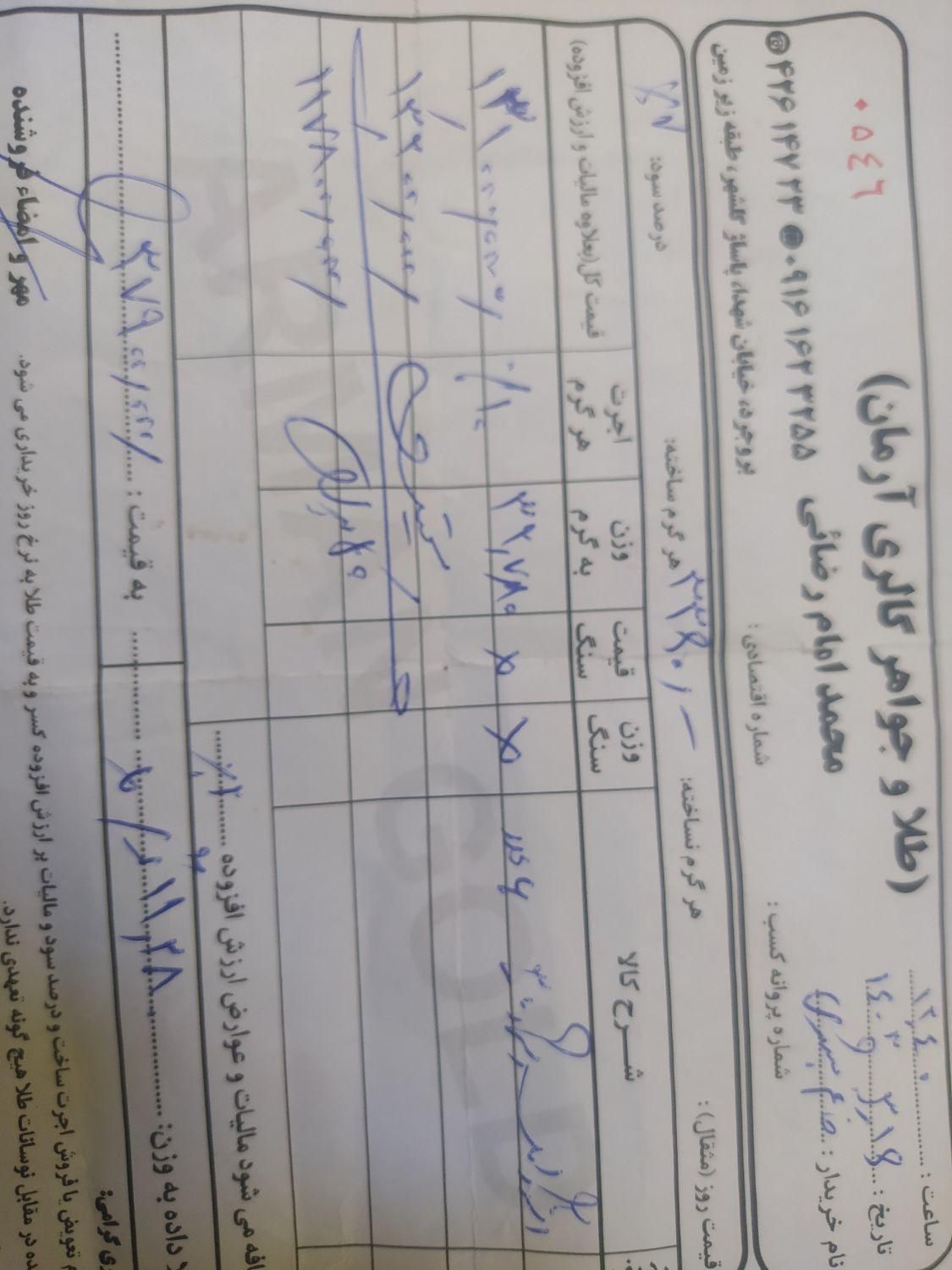 النگو طلا|جواهرات|دورود, |دیوار
