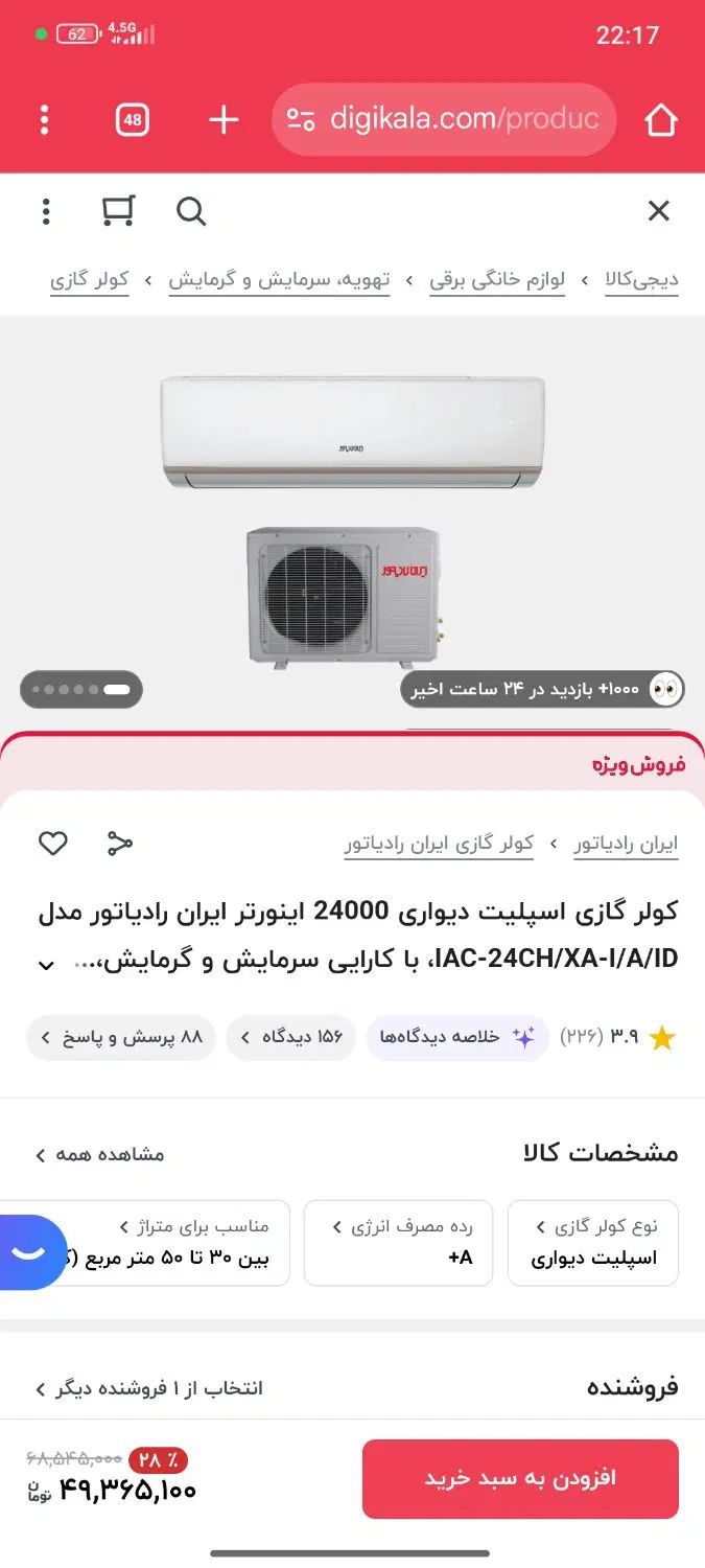 فروش کولر گازی صفر اکبند معاوضه با موتور|کولر گازی و فن‌کوئل|کاشان, دروازه فین|دیوار