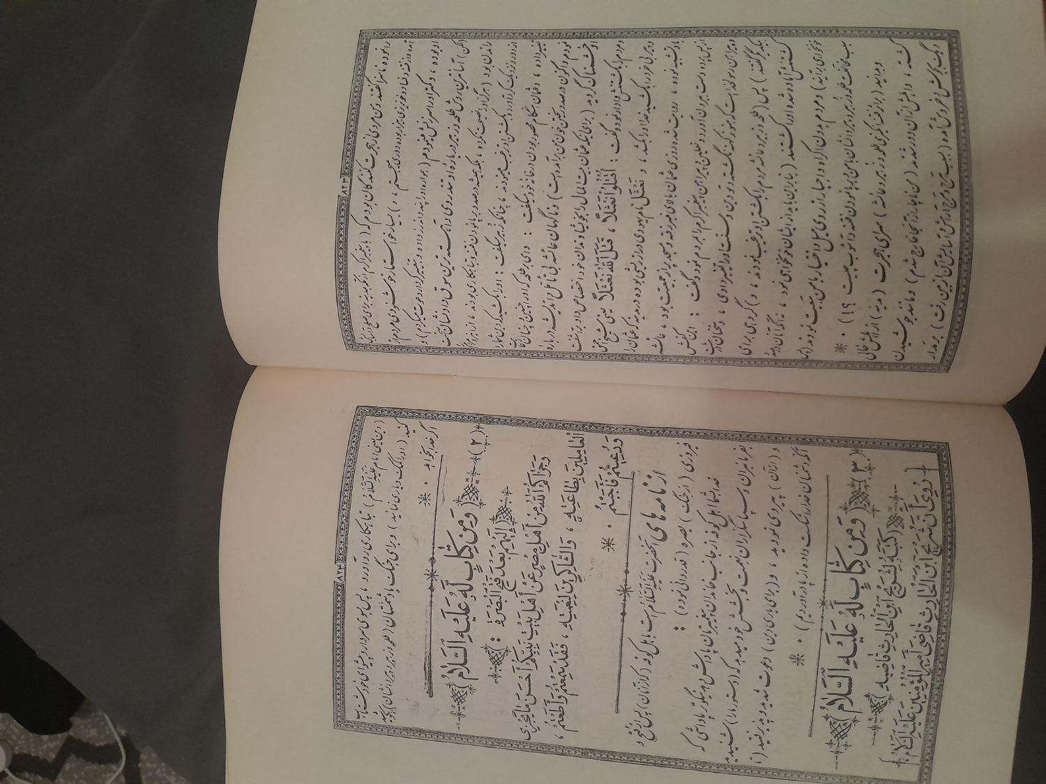 کتاب بسیار قدیمی نهج البلاغه|کلکسیون اشیاء عتیقه|تهران, ابوذر|دیوار