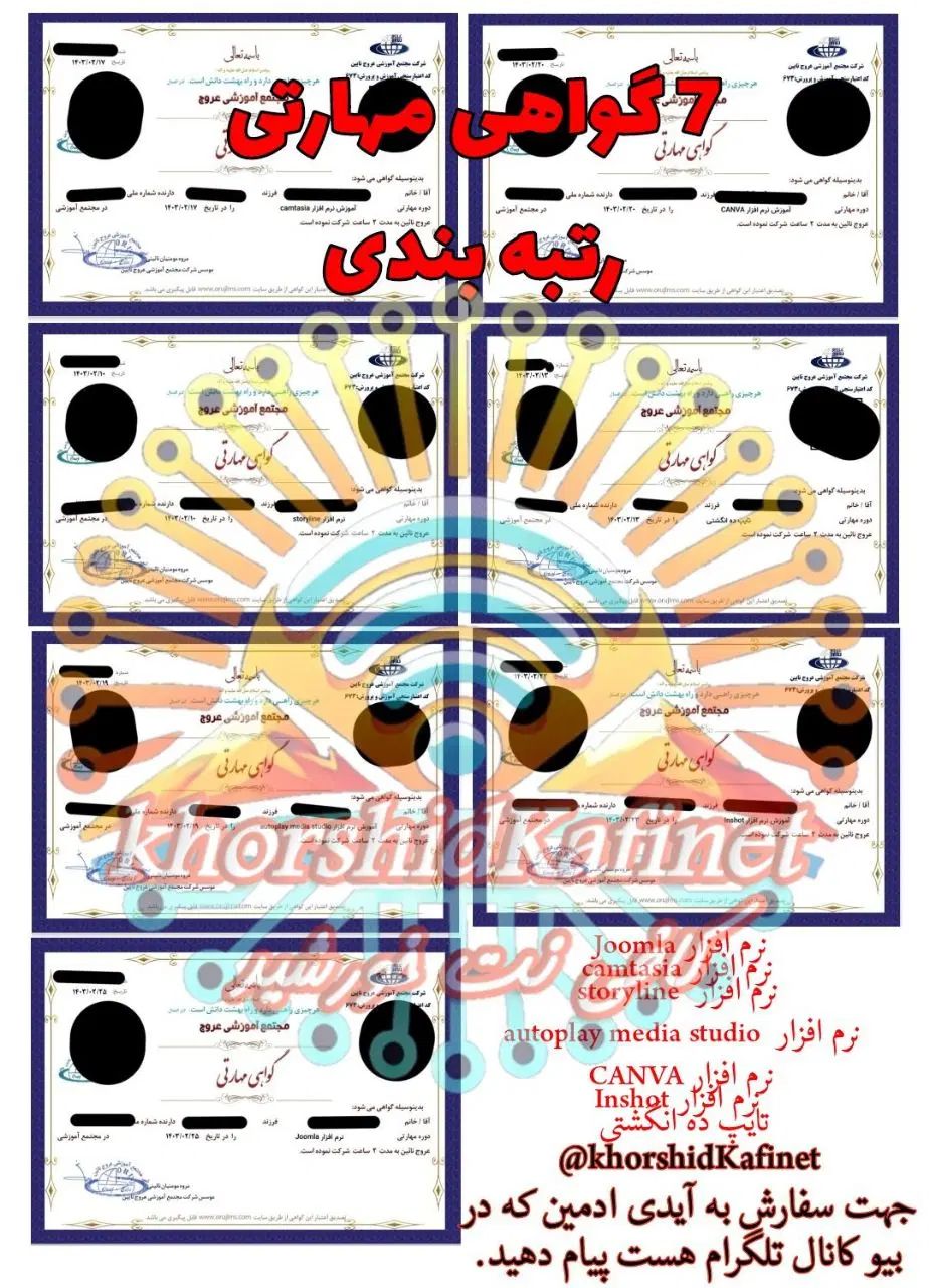 مهارت های هفتگانه کامپیوتر icdl گواهی مهارتی معلم|خدمات آموزشی|زاهدان, |دیوار