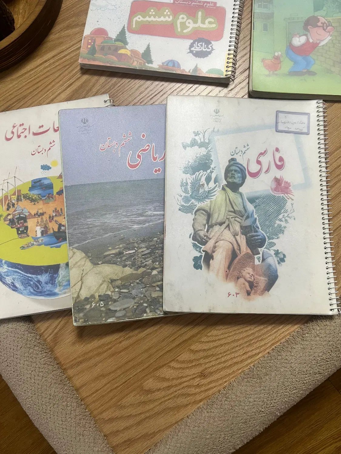 کتابهای درسی ‌وکمک درسی پایه ششم ابتدایی|کتاب و مجله آموزشی|تهران, سعادت‌آباد|دیوار