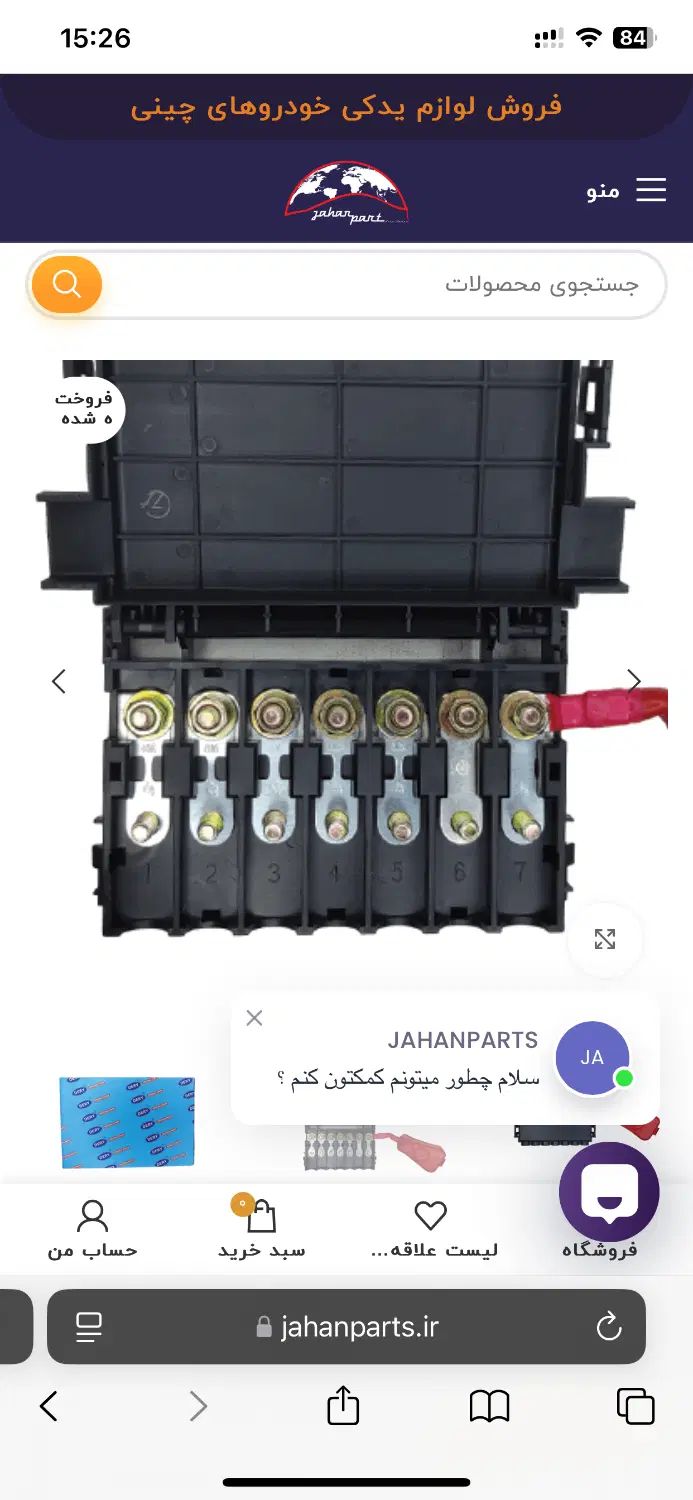 جعبه فیوز رو باتری ام وی ام ۵۳۰|قطعات یدکی و لوازم جانبی|تهران, آذربایجان|دیوار