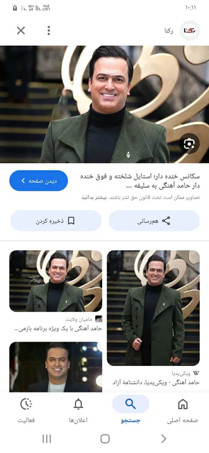 ۴ بلیت کنسرت خنده ی حامد آهنگی ۴ میلیون تومان|بلیت کنسرت|بیرجند, |دیوار