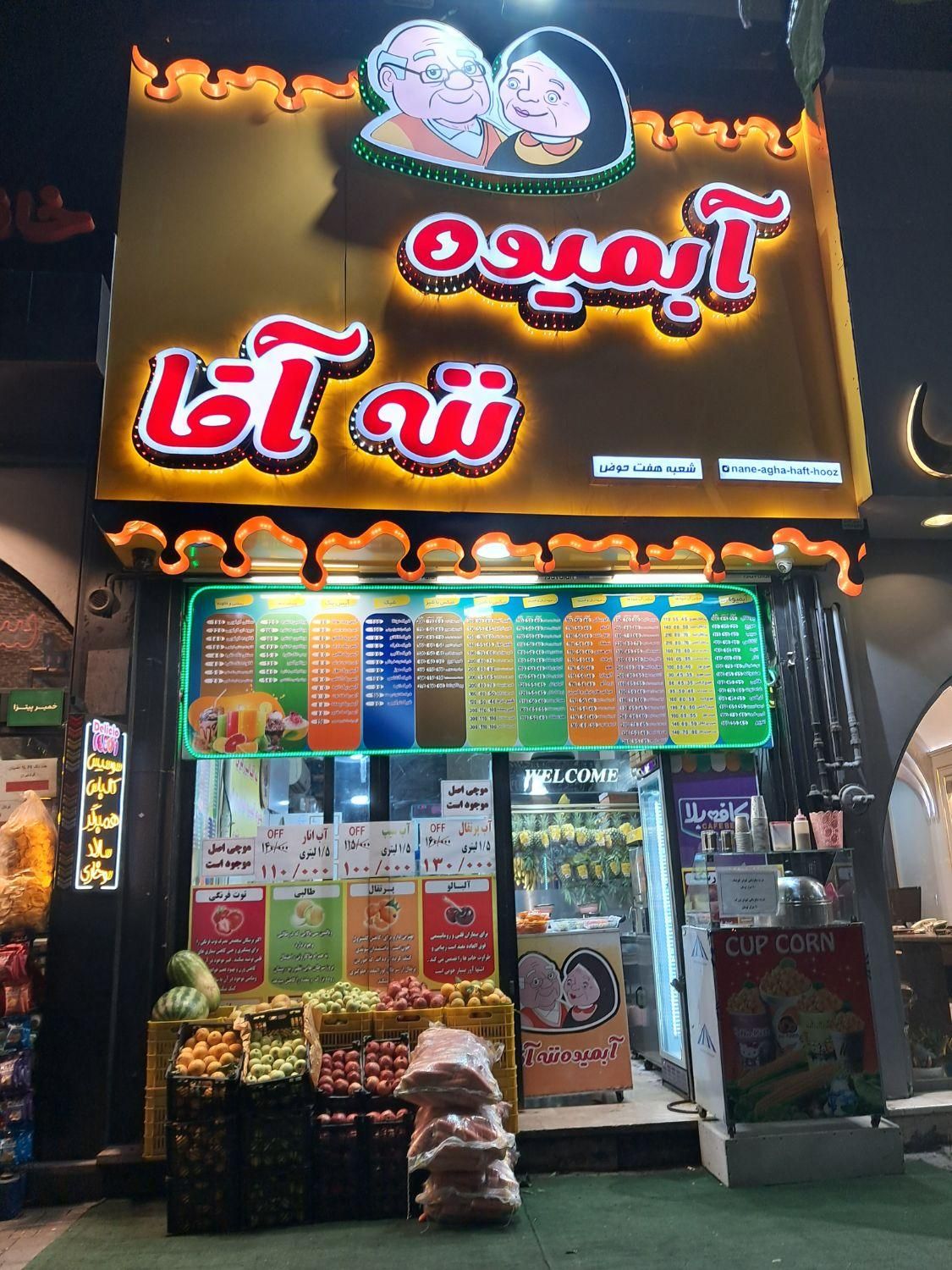 نیروی ماهر،نیمه ماهر و ساده برای آبمیوه بستنی|استخدام خدمات فروشگاه و رستوران|تهران, مدائن|دیوار