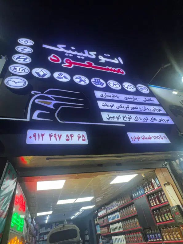 شاگرد مکانیک،کارگر مکانیکی،مکانیک نیمه ماهر|استخدام صنعتی، فنی، مهندسی|تهران, هروی|دیوار