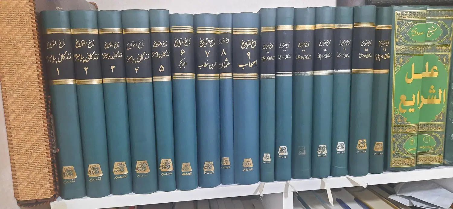 16 جلدی کامل ناسخ التواریخ|کتاب و مجله ادبی|مشهد, طبرسی شمالی|دیوار