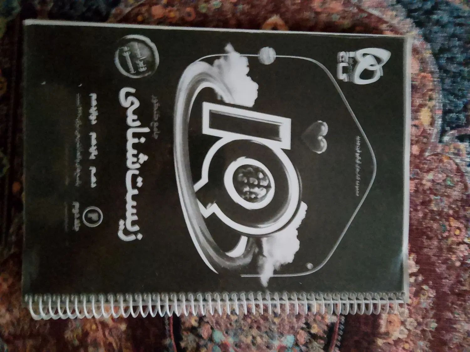 زیست شناسی جامع کنکور IQ ( آیکیو ) گاج ویراست سوم|کتاب و مجله آموزشی|مشهد, فارغ التحصیلان|دیوار