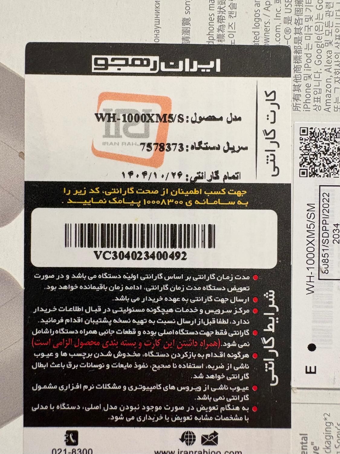 هدفون سونی WH-1000XM5  نو و آکبند|لوازم جانبی موبایل و تبلت|تهران, نیلوفر|دیوار