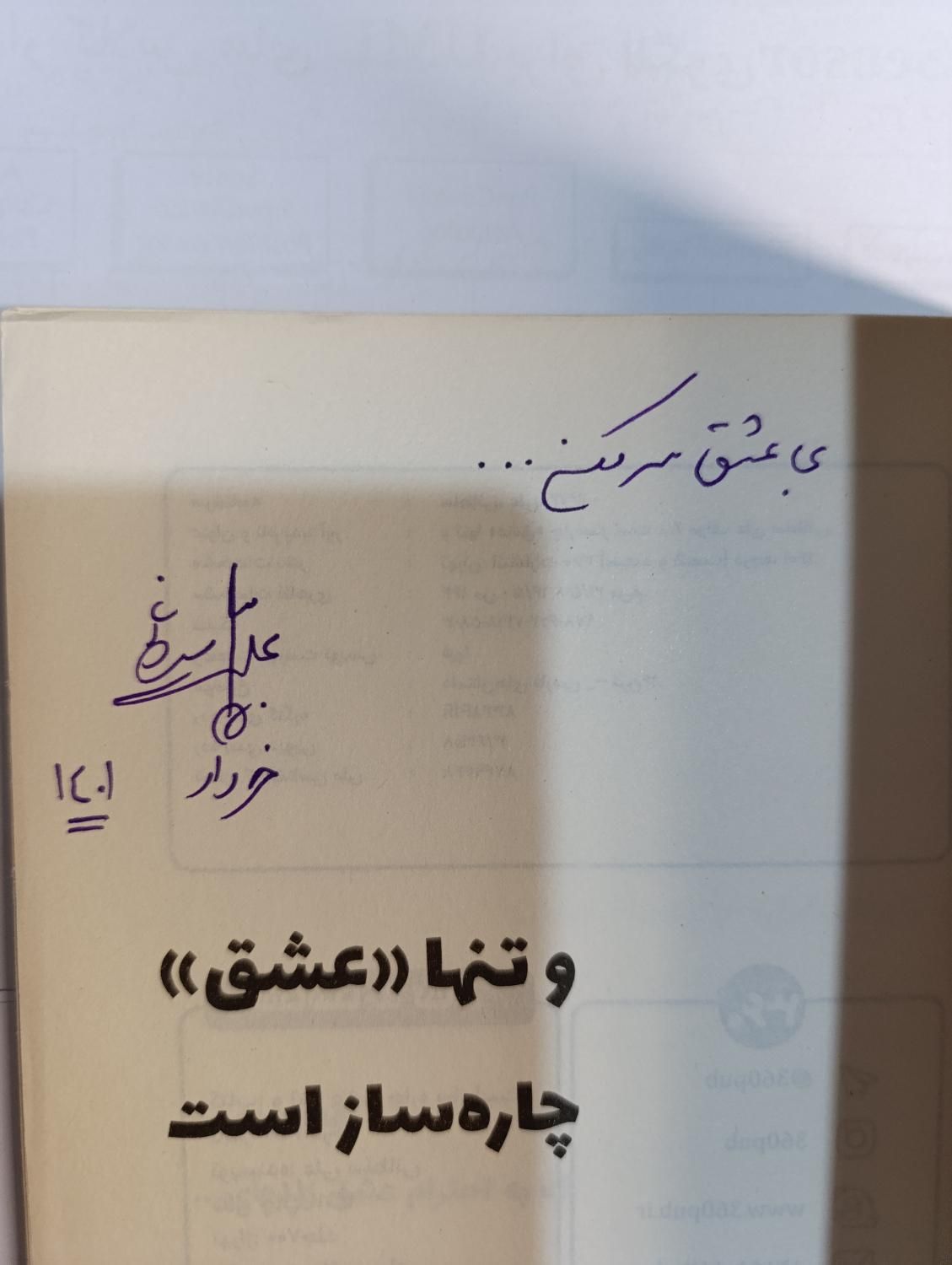 سه کتاب علی سلطانی به همراه امضا|کتاب و مجله ادبی|تهران, نارمک|دیوار