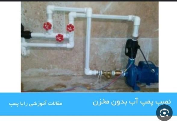نصب پمپ آب خانگی و تعمیرات|خدمات پیشه و مهارت|چابهار, |دیوار