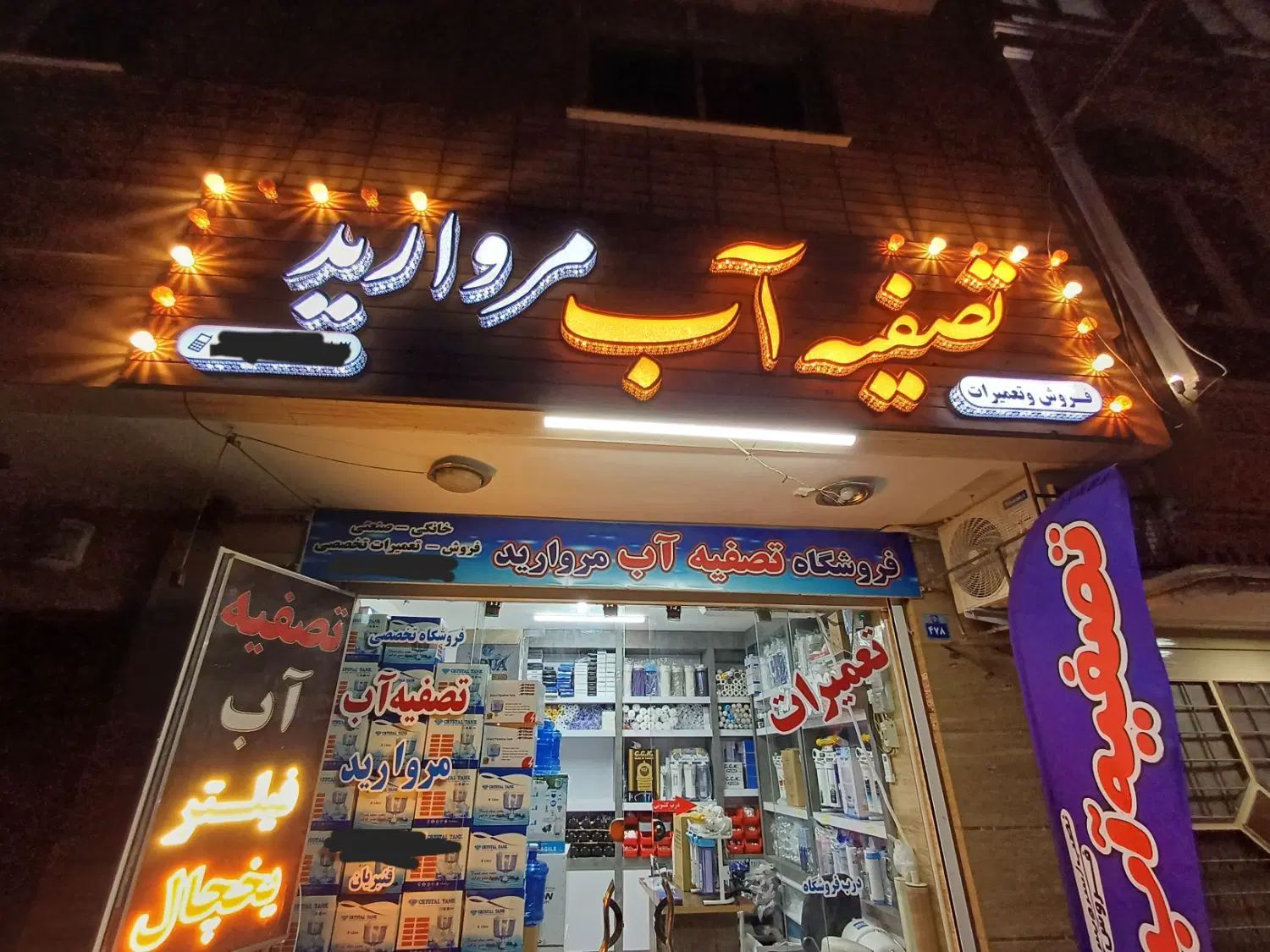 تصفیه آب خانگی با روزی ۴۰ هزار تومان اقساطی چکی|آب‌سردکن و تصفیه آب|اصفهان, ملک‌شهر|دیوار
