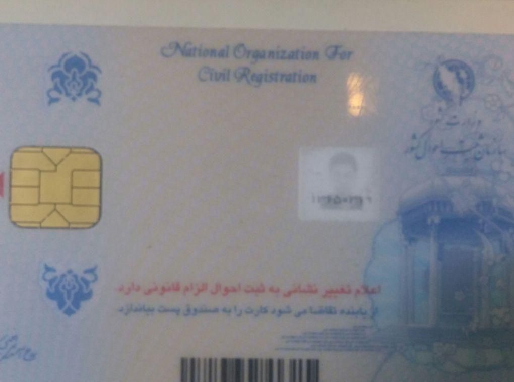 مدارک شناسایی گم شده|اشیا|تهران, ونک|دیوار