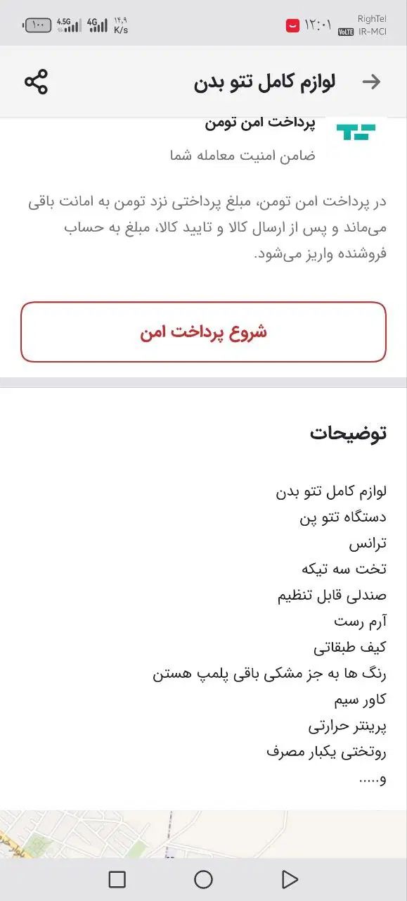 لوازم کامل تتو|آرایشی، بهداشتی، درمانی|تهران, شهرک الهیه غرب|دیوار