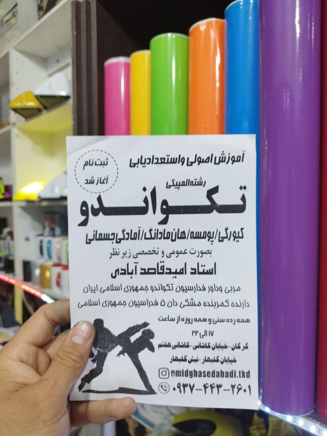 تراکت بنر  شبرنگ فاکتور  بنر  دسته مهر تراکت رنگی|عمده‌فروشی|گرگان, |دیوار