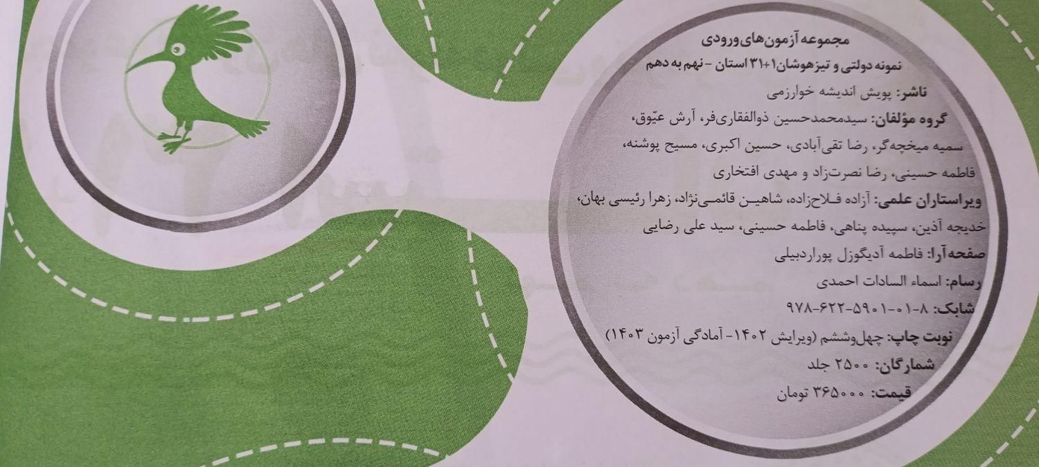 کتاب 31 استان|کتاب و مجله آموزشی|مشهد, کوی المهدی|دیوار