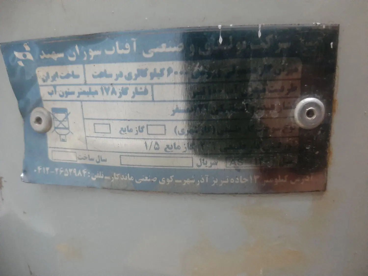 آبگرمکن|آبگرمکن، پکیج، شوفاژ|تهران, بهارستان|دیوار