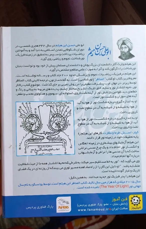 کار عملی کتاب درسی فیزیک و علوم راهنمایی.|لوازم التحریر|کرج, جهان‌شهر|دیوار