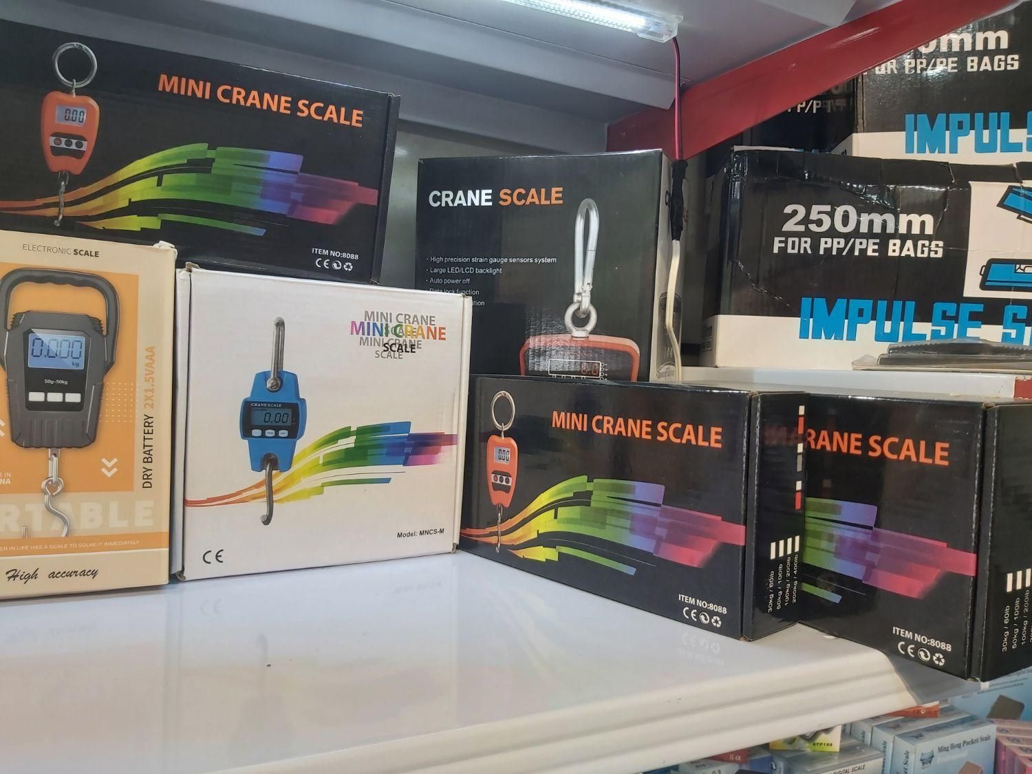 ترازو آویز|فروشگاه و مغازه|اصفهان, عطار نیشابوری|دیوار