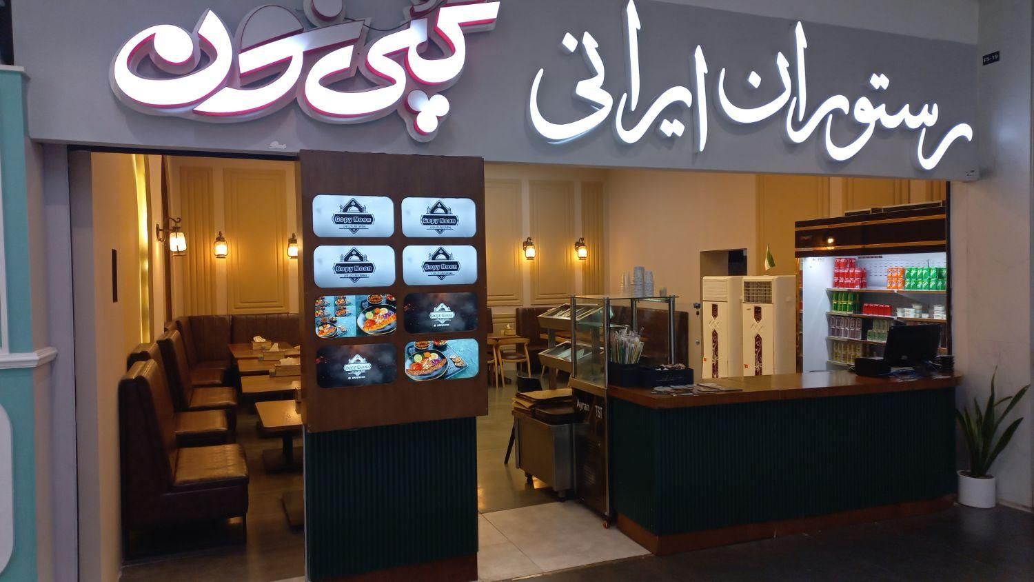 منقل کار برای رستوران ایرانی|استخدام خدمات فروشگاه و رستوران|تهران, جنت‌آباد مرکزی|دیوار