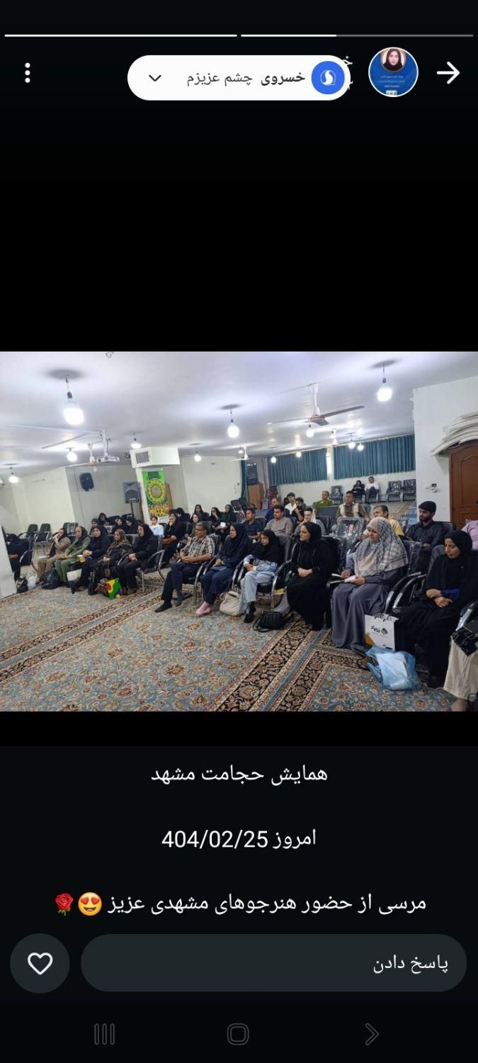 همایش  دوره های طب سنتی|گردهمایی و همایش|جهرم, |دیوار