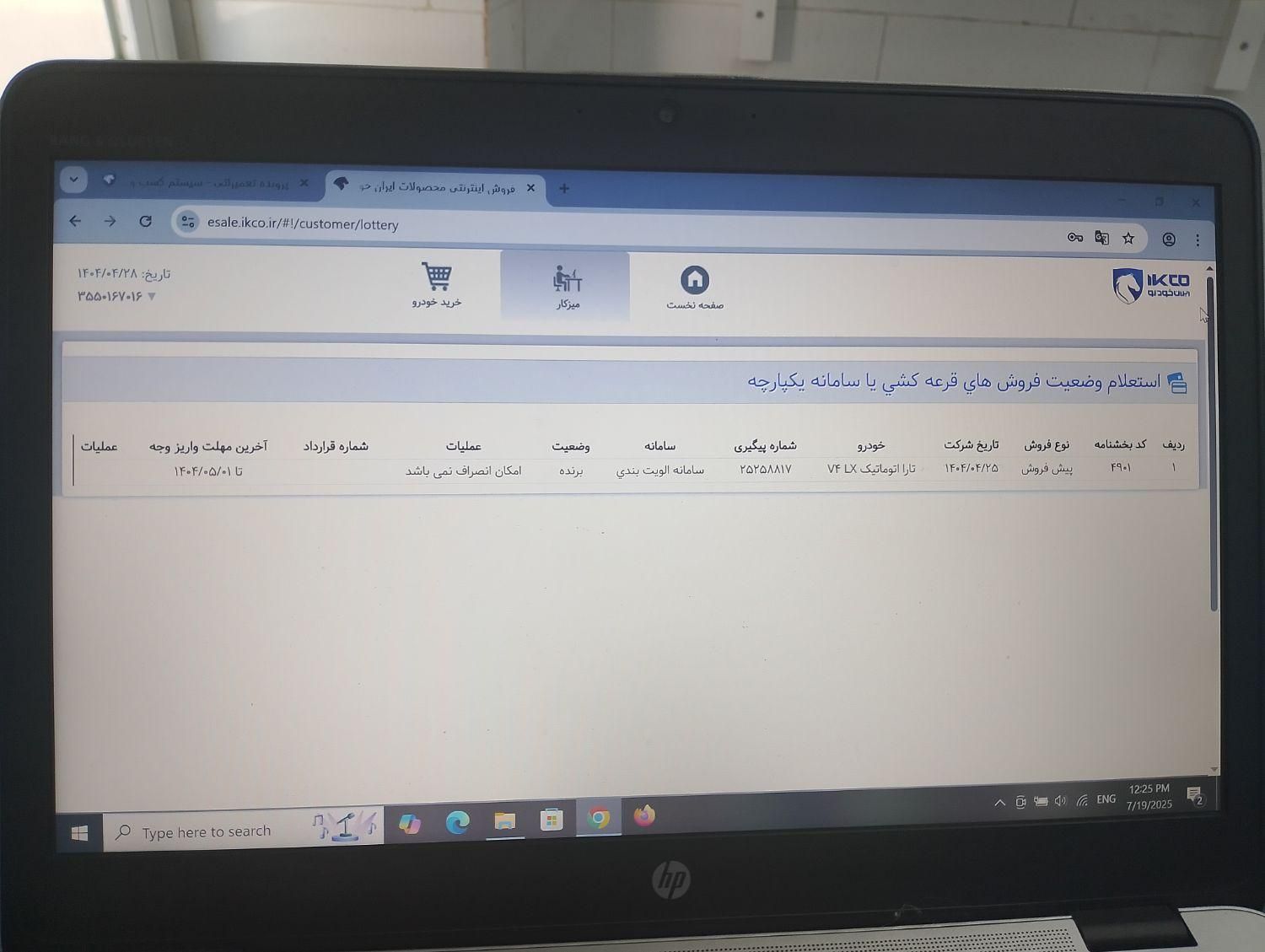 حواله تارا اتوماتیم v4 پیش فروش|خودرو سواری و وانت|بوشهر, |دیوار