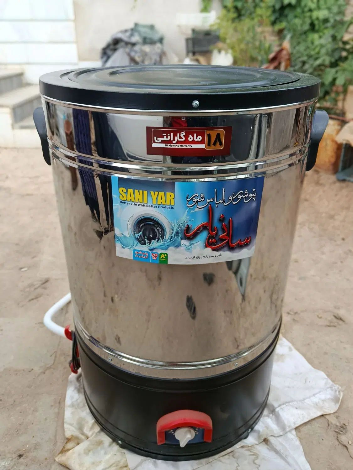 پتوشور سانی یار ۵۰ کیلویی گیربکس دار نو نو|ماشین لباسشویی و خشک‌کن لباس|نهاوند, |دیوار