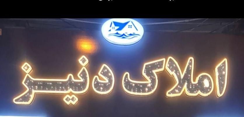 آپارتمان 90متری|اسکان اضطراری|آق قلا, |دیوار