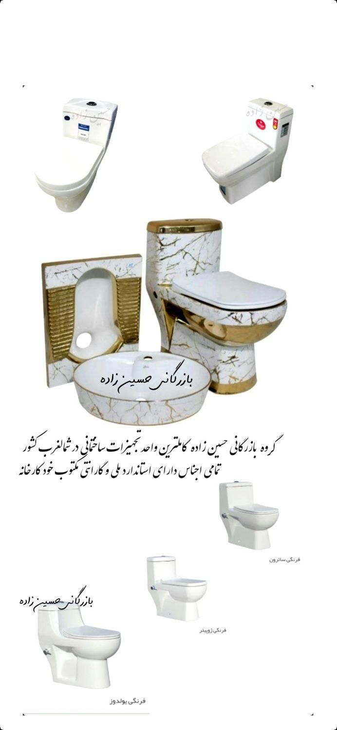 توالت فرنگی بیده دار گاتریا مدل ژوپیتر با شیرالات|لوازم سرویس بهداشتی|تبریز, |دیوار