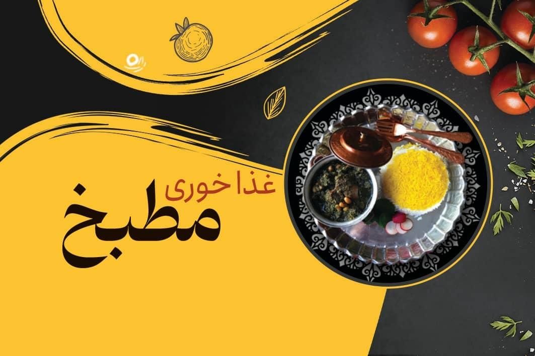 جذب نیروی کار در کافه رستوران مطبخ|استخدام خدمات فروشگاه و رستوران|چالوس, |دیوار