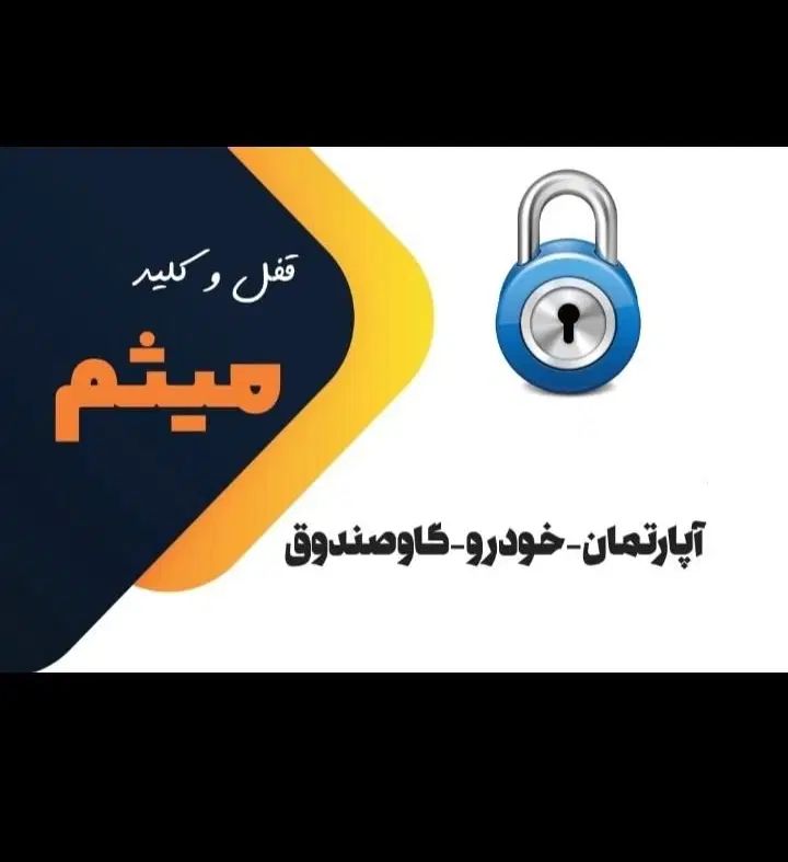 کلیدساز ، قفل سازی سیار ، شبانه روزی|خدمات پیشه و مهارت|مشهد, سجاد شهر|دیوار