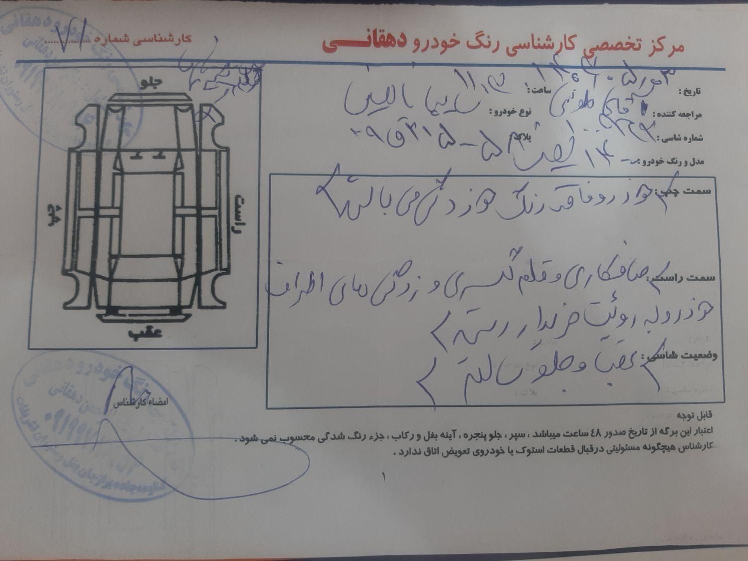 شاهین G، مدل ۱۴۰۰|خودرو سواری و وانت|بوشهر, |دیوار