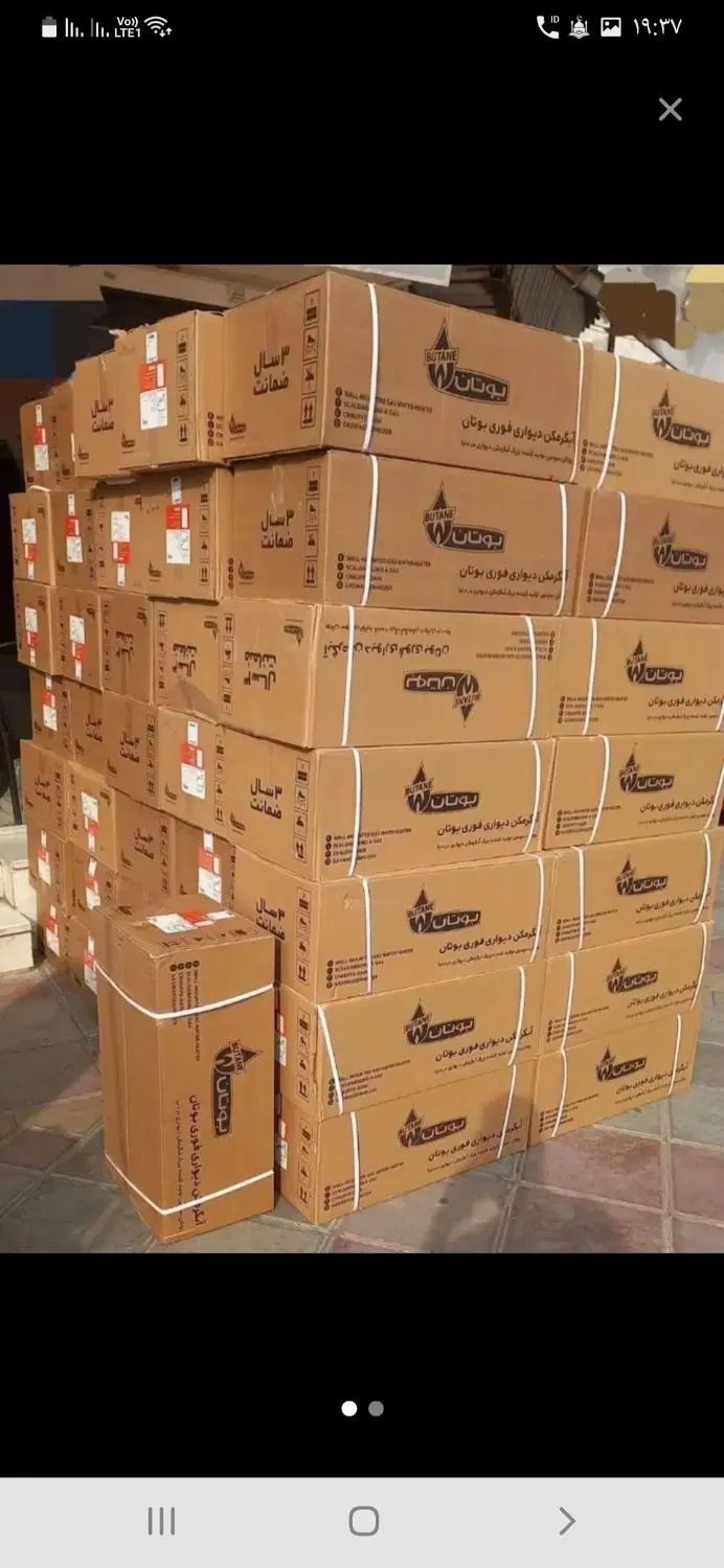 ابگرمکن دیواری بوتان فروشگاه لوازم خانگی قنواتی|آبگرمکن، پکیج، شوفاژ|بندر ماهشهر, |دیوار