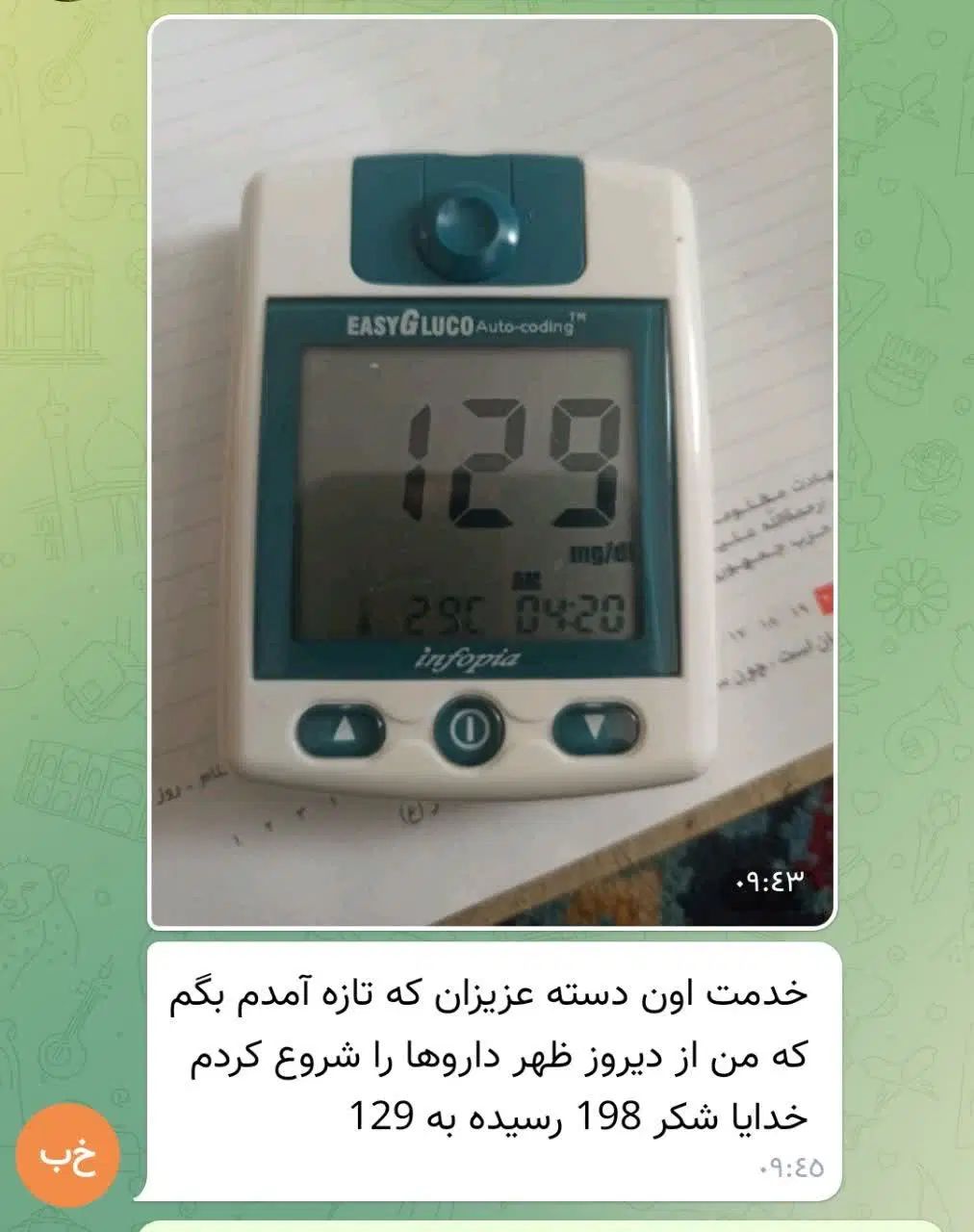 دیابت تمام شد قطعی|خوردنی و آشامیدنی|اصفهان, تیران|دیوار