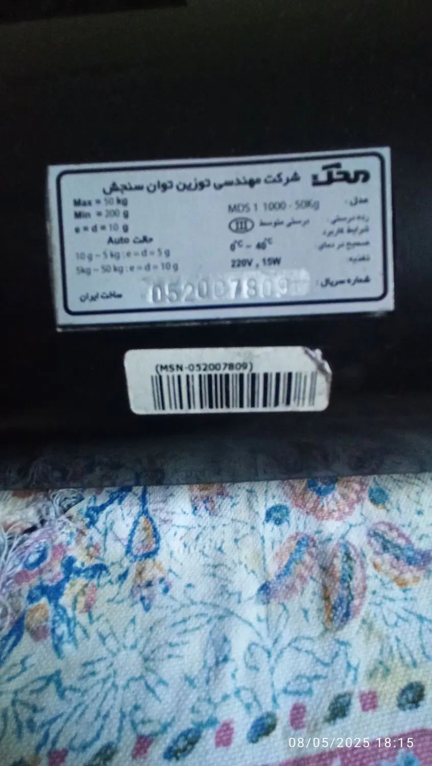ترازو محک|فروشگاه و مغازه|کرج, کوی کارمندان شمالی|دیوار
