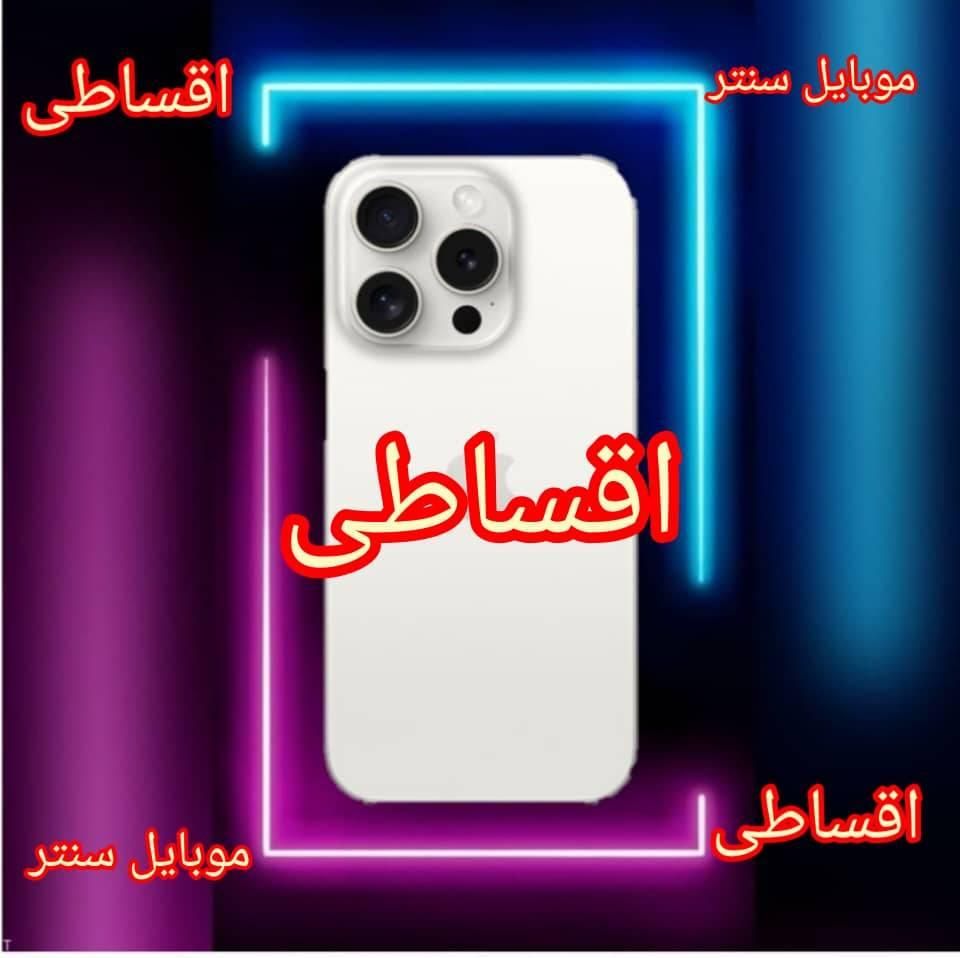 اپل آیفون پرو iphone 16 pro آکبند-رنگبندی|موبایل|تهران, نارمک|دیوار