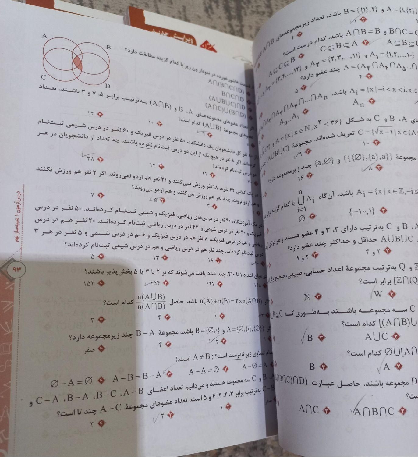درس آزمون مبتکران پایه نهم|کتاب و مجله آموزشی|تهران, ابن بابویه|دیوار