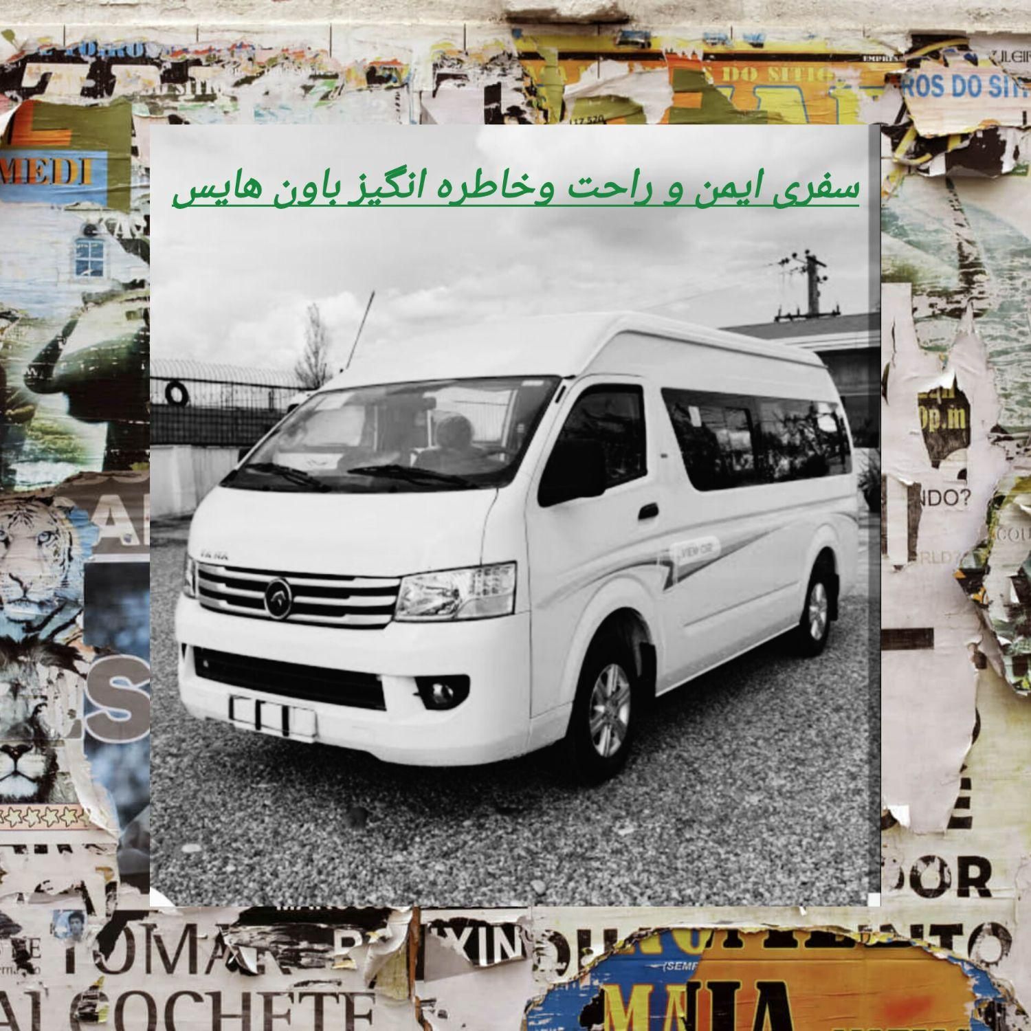 ون دربستی به تمام نقاط کشور و خارج ازکشور|خدمات حمل و نقل|گرگان, |دیوار