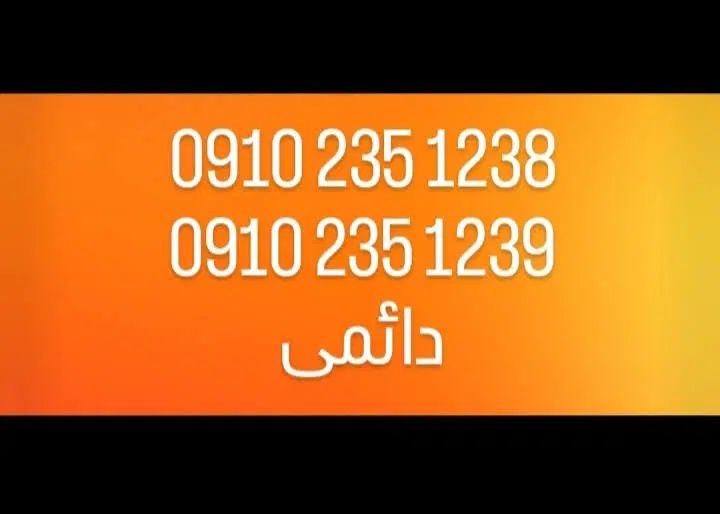 خط ثابت همراه اول|تلفن رومیزی|تهران, علی‌آباد|دیوار